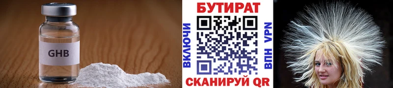 магазин    Электроугли  Бутират BDO 